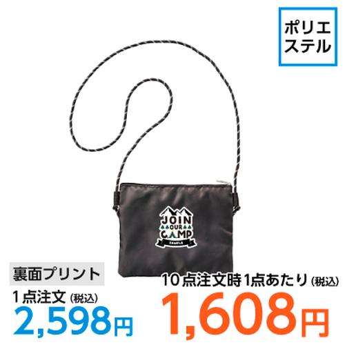 メッシュポケットサコッシュ【10223】