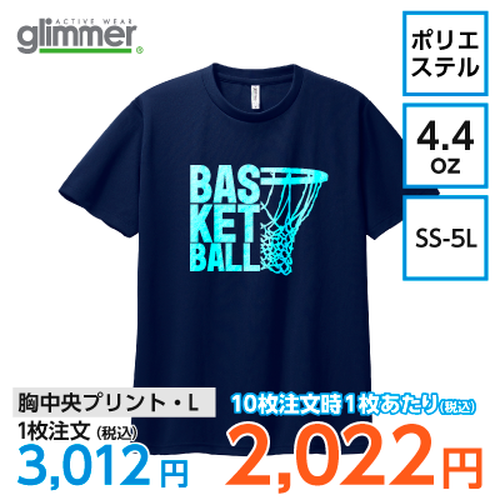 GLIMMER 4.4oz ドライTシャツ【7968】