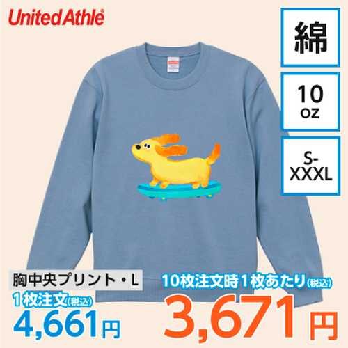 United Athle 10.0oz クルーネックスウェット【7983】