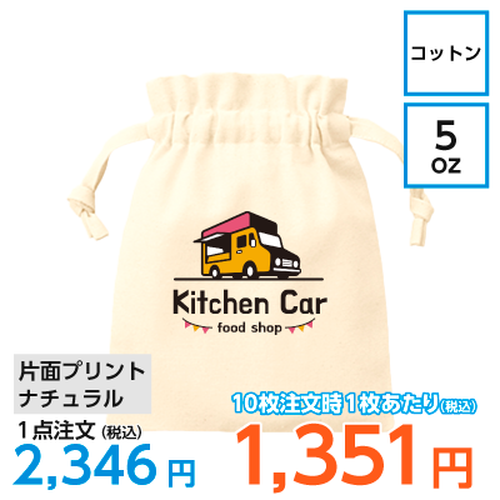 コットンフリル巾着（S）【10222】