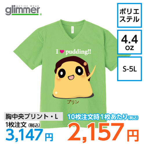 GLIMMER 4.4oz ドライVネックTシャツ【7967】