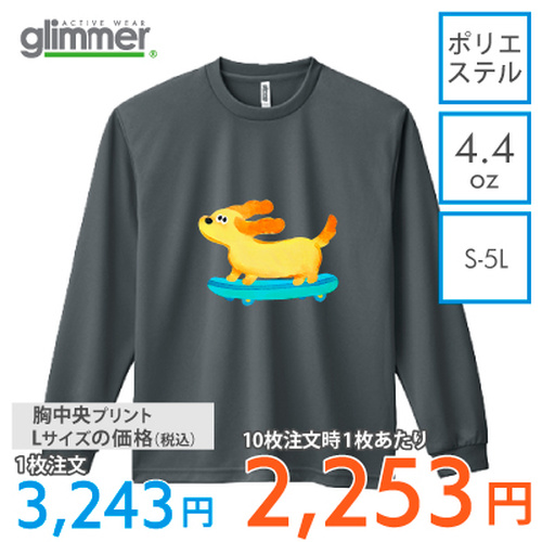 GLIMMER 4.4oz ドライ 長袖Tシャツ