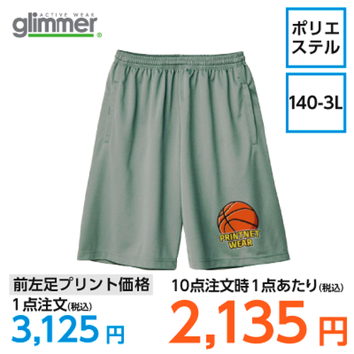 GLIMMER ドライハーフパンツ【8240】