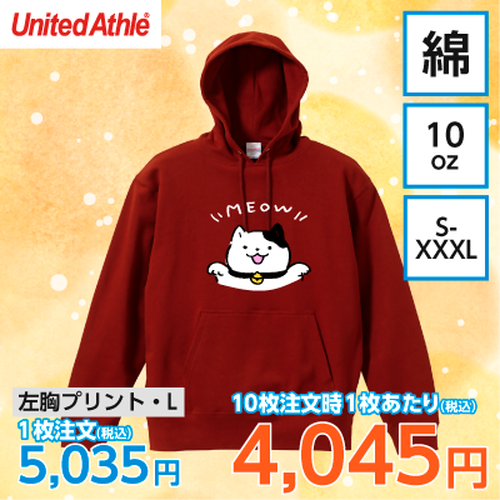 United Athle 10.0oz スウェットプルオーバーパーカー【7984】