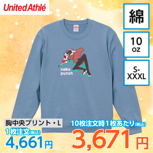 United Athle 10.0oz クルーネックスウェット【7983】