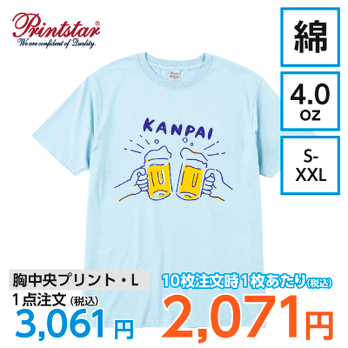 Printstar 4.0oz スーパーライトTシャツ【7969】