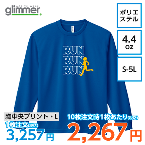 GLIMMER 4.4oz ドライ 長袖Tシャツ【7975】
