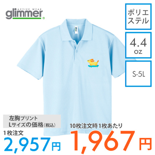 GLIMMER 4.4oz ドライポロシャツ