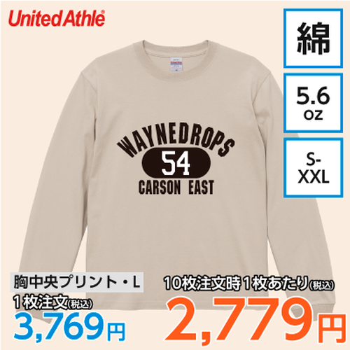 United Athle 5.6oz 長袖Tシャツ（1.6インチリブ）