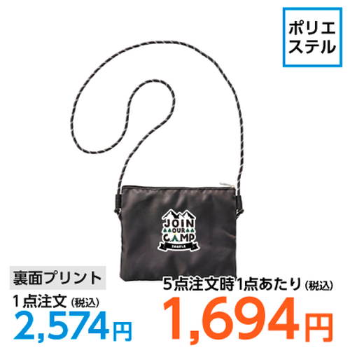 メッシュポケットサコッシュ【10223】