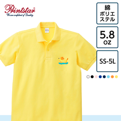 Printstar 5.8oz ベーシックポロシャツ【7978】