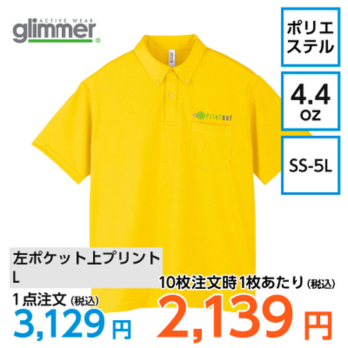 GLIMMER 4.4oz ドライボタンダウンポロシャツ（ポケット付）【10157】