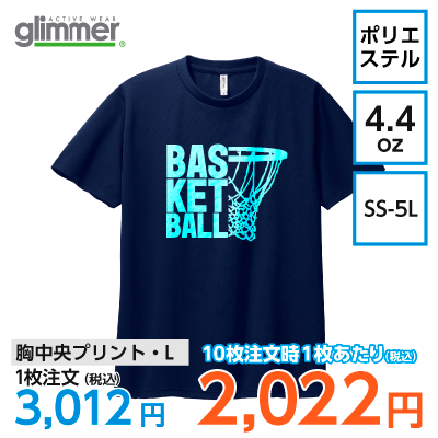 GLIMMER 4.4oz ドライTシャツ【7968】