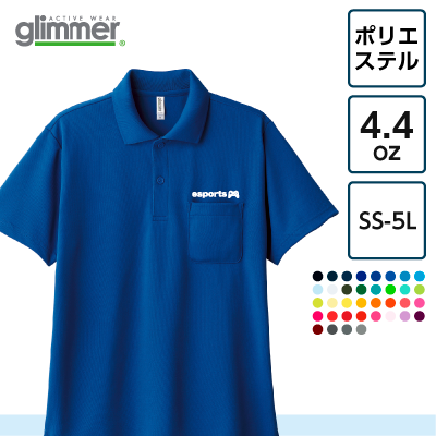 GLIMMER 4.4oz ドライポロシャツ（ポケット付）【7979】