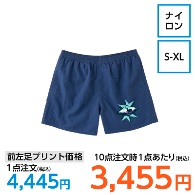 バーサタイル ナイロンショーツ【8241】