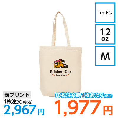 12oz キャンバストートバッグ(M)【7960】