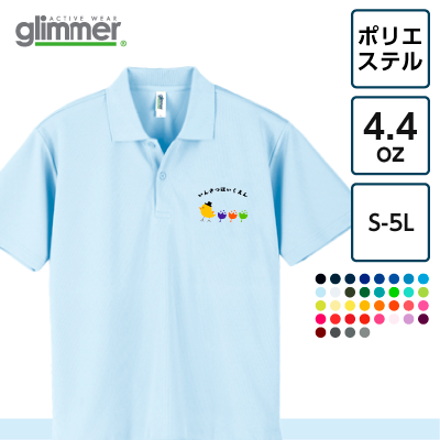 GLIMMER 4.4oz ドライポロシャツ【7977】