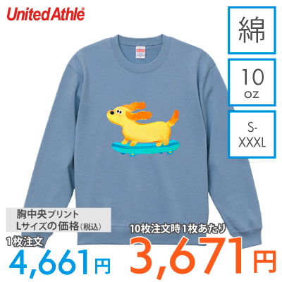 United Athle 10.0oz クルーネックスウェット