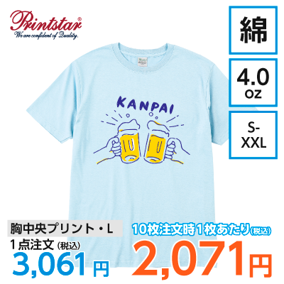 Printstar 4.0oz スーパーライトTシャツ【7969】