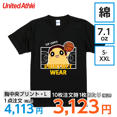 United Athle 7.1oz Tシャツ【7974】