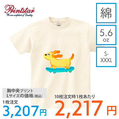 Printstar 5.6oz ヘビーウェイトTシャツ