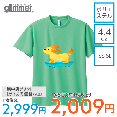 GLIMMER 4.4oz ドライTシャツ