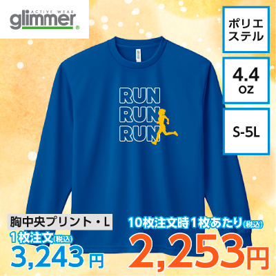 GLIMMER 4.4oz ドライ 長袖Tシャツ【7975】