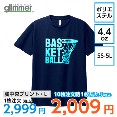GLIMMER 4.4oz ドライTシャツ【7968】
