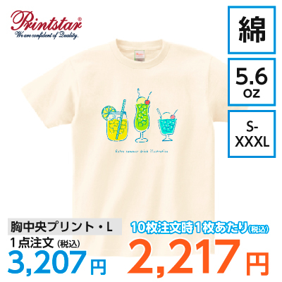 Printstar 5.6oz ヘビーウェイトTシャツ【7970】