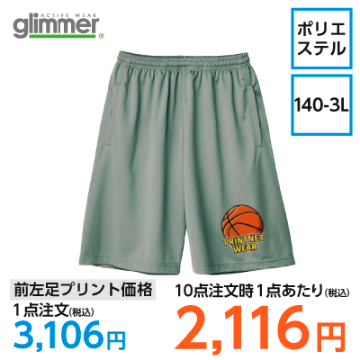 GLIMMER ドライハーフパンツ