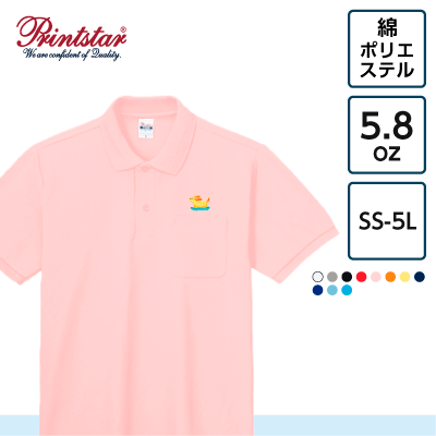 Printstar 5.8oz ポロシャツ（ポケット付）【7980】