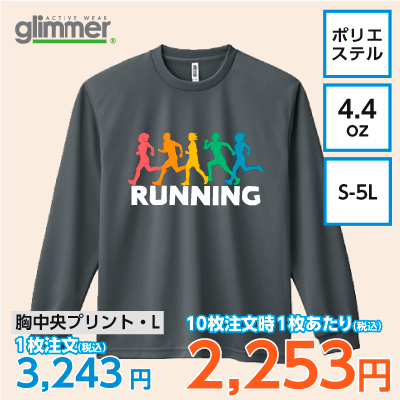 GLIMMER 4.4oz ドライ 長袖Tシャツ【7975】