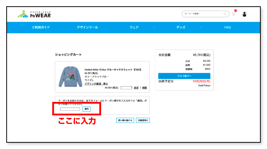 入力画面の画像